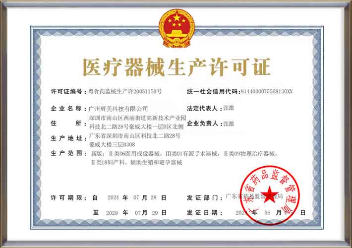 Medical-device-production-license Medical-device-production-license